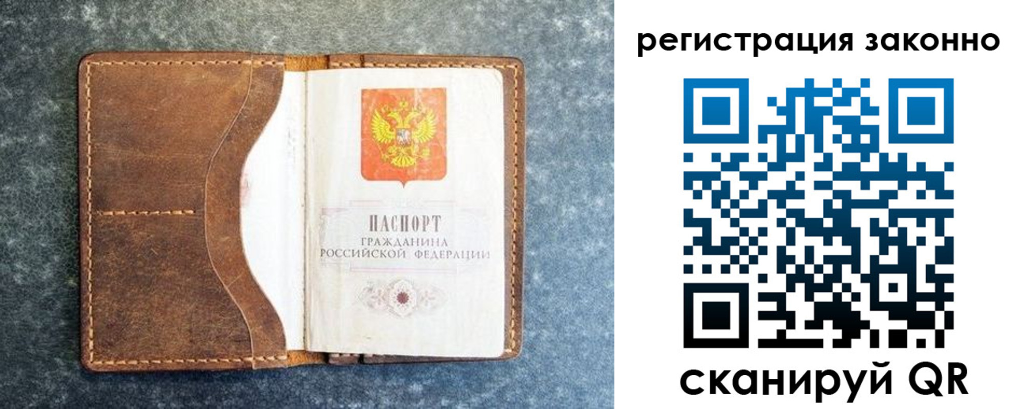 временная регистрация купить в Пермском крае