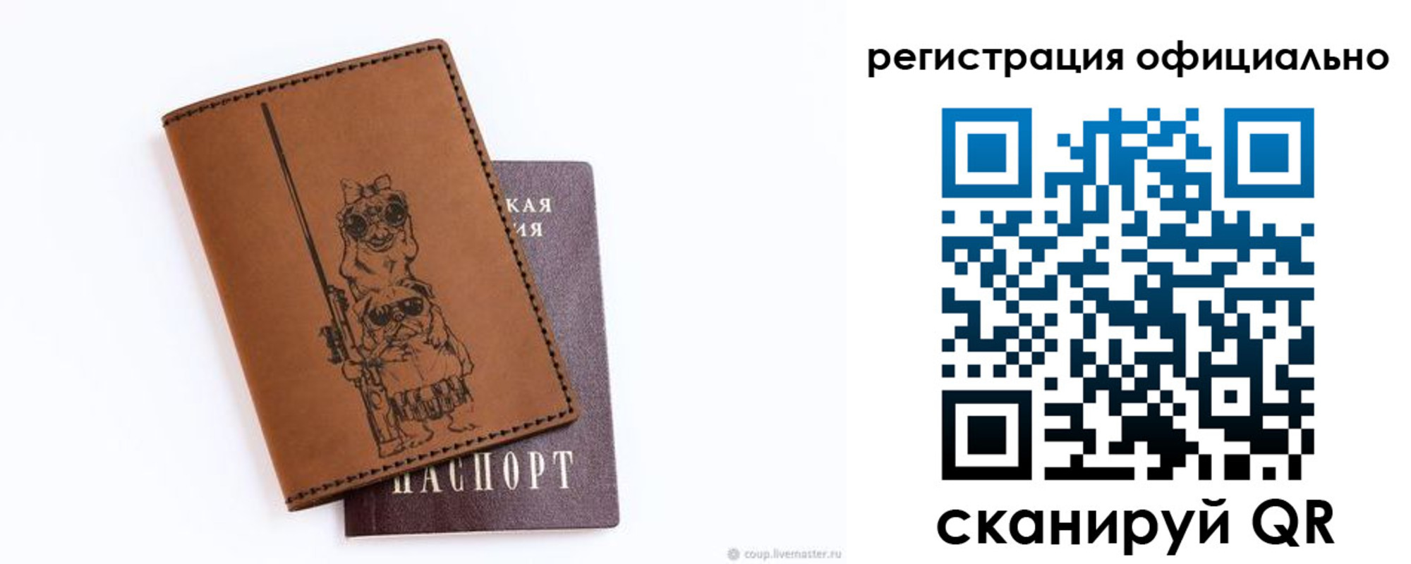 прописка для кредита в Пермском крае