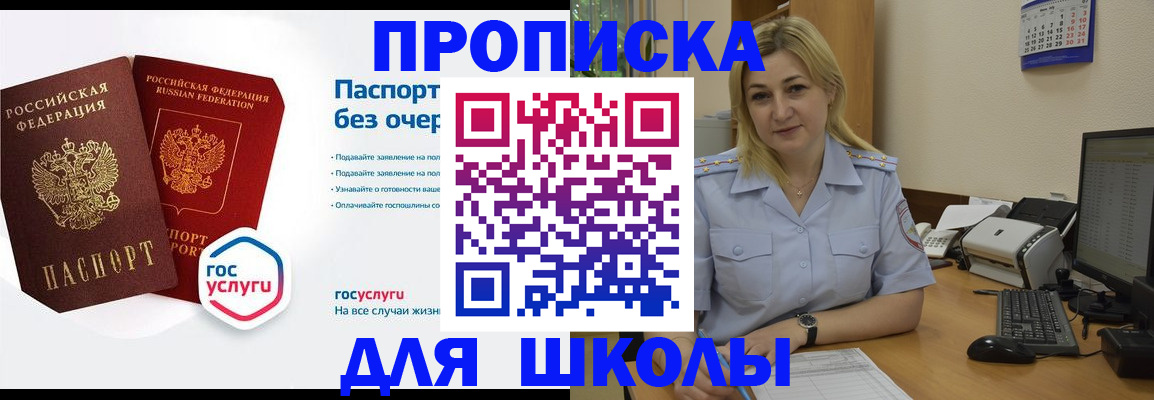 прописка в квартире в Пермском крае