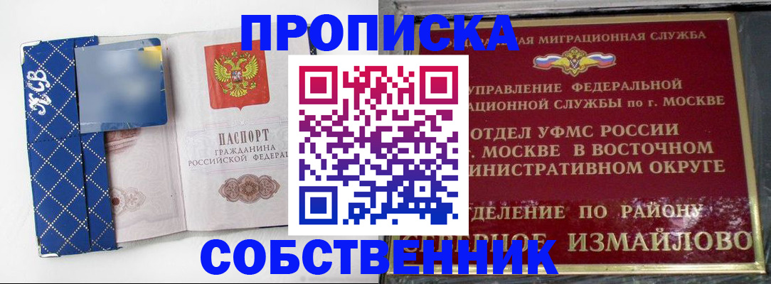 прописка регистрация в Пермском крае
